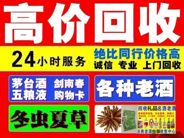 安福回收1999年茅台酒价格商家[回收茅台酒商家]