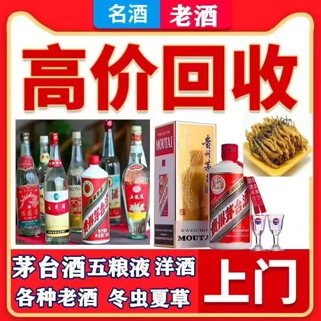 安福八十年茅台酒回收上门哪里回收(附近上门回收茅台酒）